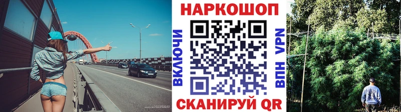 Наркошоп купить Гашиш Альфа ПВП Кокаин Мефедрон Канабис Фокино