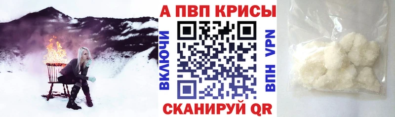 A-PVP СК  Купить  Фокино 