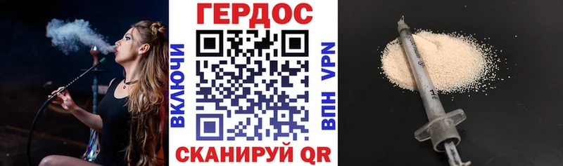 ГЕРОИН герыч  Купить  Фокино 