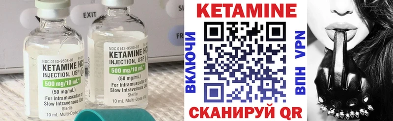 Купить где  Фокино  КЕТАМИН VHQ 