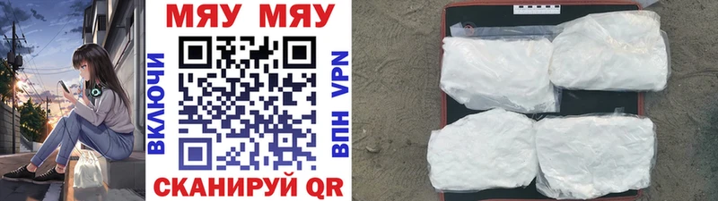 Купить  Фокино  Мефедрон mephedrone 
