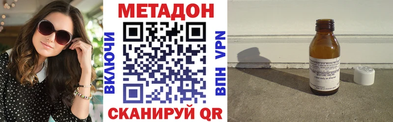 МЕТАДОН мёд Купить где Фокино